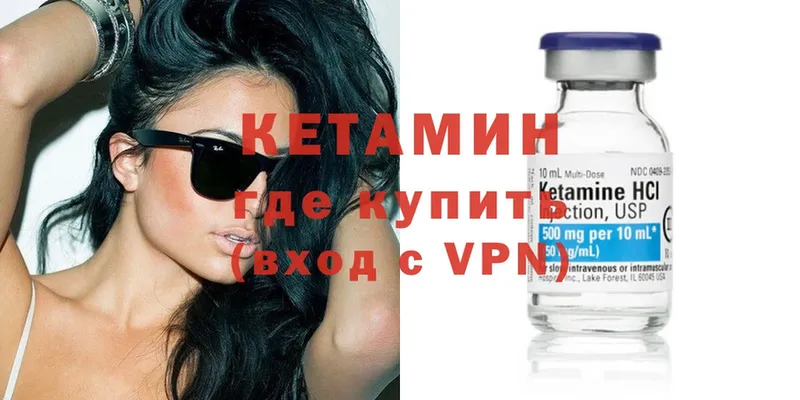 КЕТАМИН ketamine  Мирный 