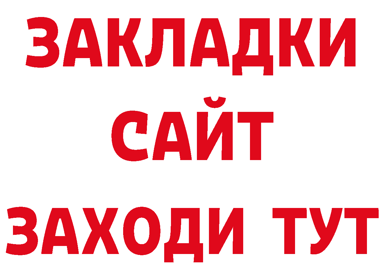 ТГК концентрат маркетплейс нарко площадка мега Мирный